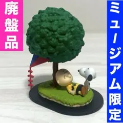 スヌーピー ミュージアム　チャーリーブラウン　ヴィネットコレクション 凧食い