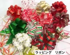 ⭐️一点限り⭐️クリスマス リボン ラッピング　プレゼントリボン