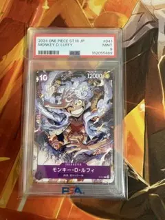 【PSA9】モンキー・D・ルフィ P [P-041]ニカ