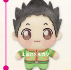 HUNTER×HUNTER ちょぴぬいぷち　ゴン　約11cm ぬいぐるみ