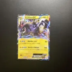 ゼクロムEX バトル強化デッキ60 ゼクロムEX BKZ 009/018 - メルカリ
