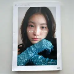 稲垣莉生 1st STYLE BOOK 1998-0917 RIO