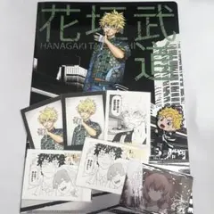 東京リベンジャーズ 東リベ 花垣武道 まとめ売り