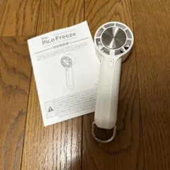 iFan Pico Freeze ハンディファン 本体　ホワイトのサムネイル
