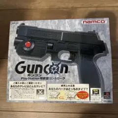 PlayStation用銃型コントローラー　ガンコン