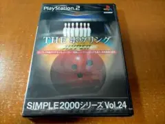 SIMPLE2000シリーズ Vol.24 THE ボウリングHYPER