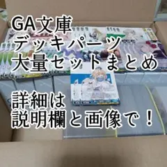 ヴァイス 推しの子 デッキ 調整パーツ まとめ売り - メルカリ