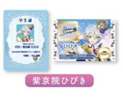 2025年最新】紫京院ひびきの人気アイテム - メルカリ