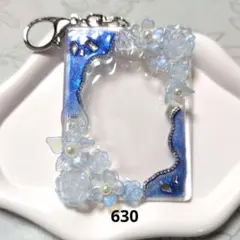 【630】B8 トレカキーホルダー レジンデコ オーロラ ブルー 青