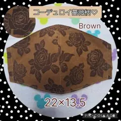 86.コーデュロイ薔薇柄♡Brown系