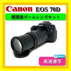 2025年最新】eos70d レンズの人気アイテム - メルカリ
