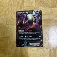 2026年最新】ダークライEX 072/093の人気アイテム - メルカリ