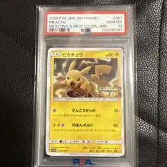 2026年最新】ミュウツーの逆襲 ピカチュウ psa10の人気アイテム - メルカリ