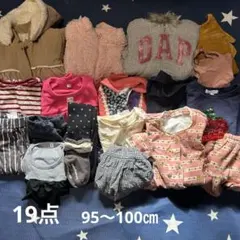 女の子 子供服 まとめ売り 95〜100cm アウター トップス 19点