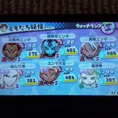 妖怪ウォッチ3 スキヤキ　神妖怪、レア妖怪多数所持　クリア済み　ケースなし