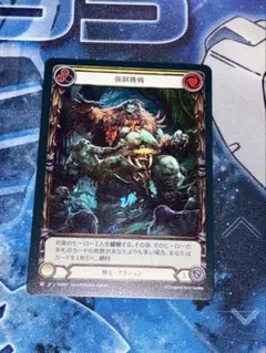 不落の超人　psa10 psa鑑定　イモータルジャイアント 不落の超人(DM10 S7/S10) | デュエル・マスターズ