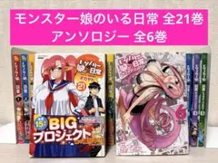 2026年最新】モンスター娘のいる日常 フィギュアの人気アイテム - メルカリ