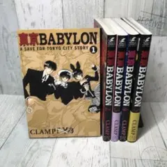 初版】東京BABYLON [愛蔵版] 全3巻セット - メルカリ
