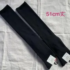 シンプルブラック☆ニーハイソックス　51cm 丈　22〜24cm 2足レディース