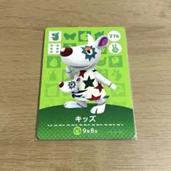 あつ森　amiibo 住民　カンガルー　キッズ