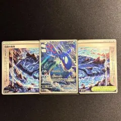 ポケモンカード カイオーガ AR 伝説の海溝 セット
