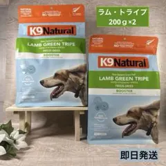2026年最新】グリーントライプ k9 200gの人気アイテム - メルカリ