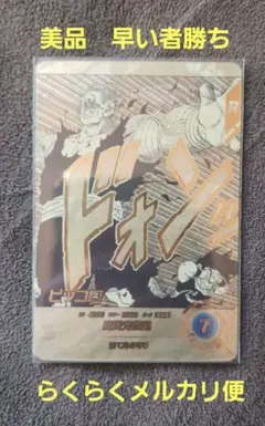 ドラゴンボールダイバーズ apt-017パラレルピッコロ