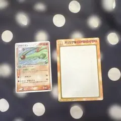 【希少】ポケモンカード フライゴン プロモ マクドナルド ハッピーセット