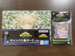 僕のヒーローアカデミア ヒロアカ 一番くじ トガヒミコ