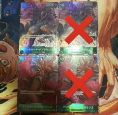 ドンキホーテ・ドフラミンゴ SR パラレル OP04-031 ザベスト　2枚
