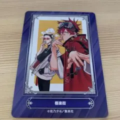 極楽街　ジャンプフェア　アニメイト　特典カード