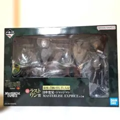 呪術廻戦 ラストワン賞 日車寛見・ジャッジマンMASTERLISEEXPIECE