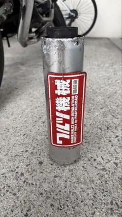 ゼファー750 RS メーカー不明ショート菅　zephyr 750 ヨシムラ ゼファー750 RS メーカー不明ショート菅 zephyr 750 ヨシムラ - メルカリ