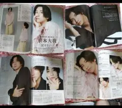 京本大我　マキア1月号 雑誌のみ 切り抜きではないです