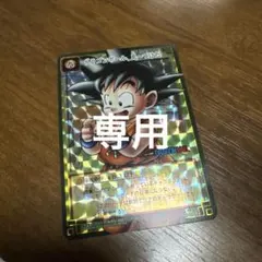 ☆冷たい麦茶☆遊戯王初期が好き様　専用ページ
