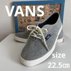 VANS グレー ウール スニーカー　22.5㎝　60