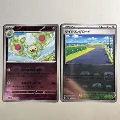 【大特価】ポケモンカード マスターボールミラー 2種2枚