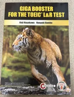 GIGA BOOSTER FOR THE TOEIC L&R TEST