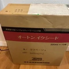 オートンイクシード ミコノスホワイト 320ml×10本 - メルカリ