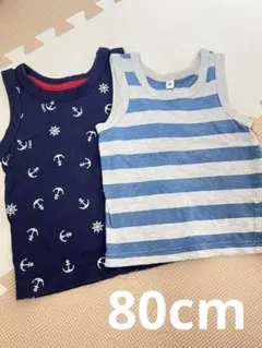 タンクトップ 2枚セット 80cm