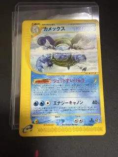 カメックス ☆ ポケモンカードe「第1弾 基本拡張パック」 076/128
