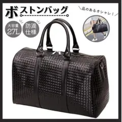 ボストンバッグ 修学旅行 大容量 メンズ レディース ブラック 撥水 高級感