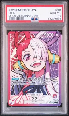 2026年最新】ウタ リーダーパラレル psa10の人気アイテム - メルカリ