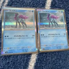 スイクンR