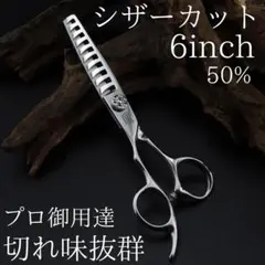2026年最新】セニングシザーの人気アイテム - メルカリ