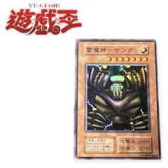 遊戯王 雷魔神ーサンガ 初期スーパーレア スタジオダイス版 良品