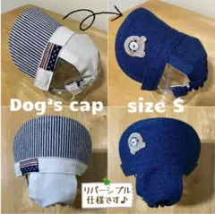 犬用帽子　ハンドメイド　Sサイズです♡