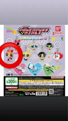 パワーパフガールズ めじるしキーホルダー2