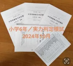 能開　理科の演習・理科大全 ・春期・夏期テキストセット　解答付き　全27冊 2025年最新】能開_理科の人気アイテム - メルカリ