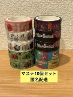 【新品未使用】まちぼうけ　VIRUSWEETS マスキングテープ　10個セットのサムネイル